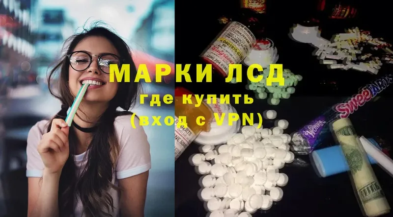 ЛСД экстази ecstasy  где найти   Белогорск 